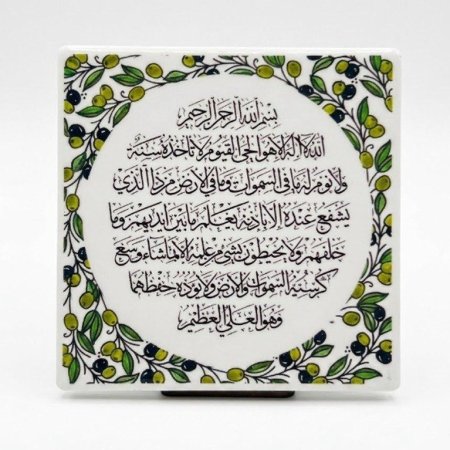 زخرفة اية الكرسي بتصميم الزيتون مع مغناطيس